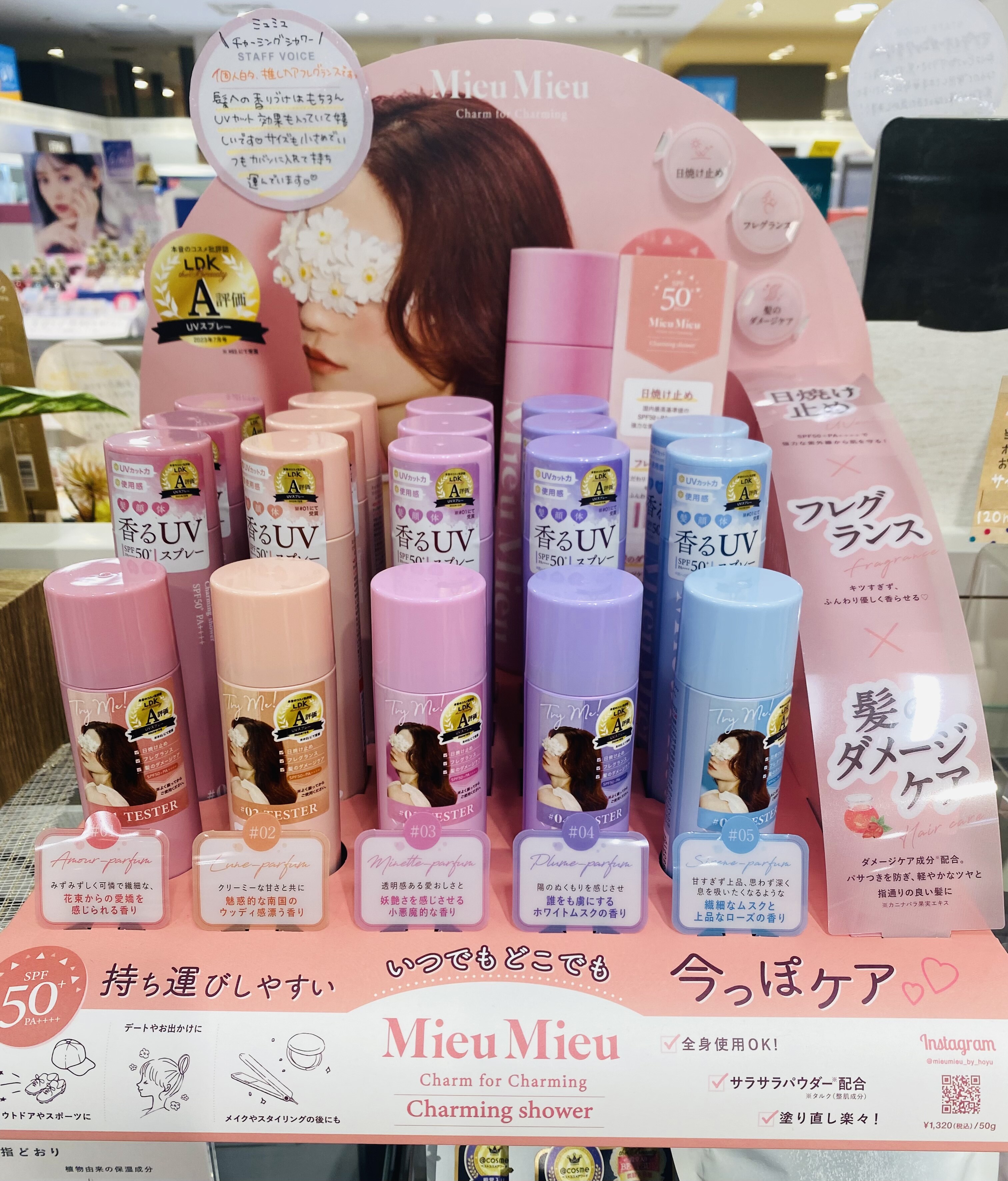 新入荷☆ミュミュ チャーミングシャワー🤞 | 京橋京阪モール店