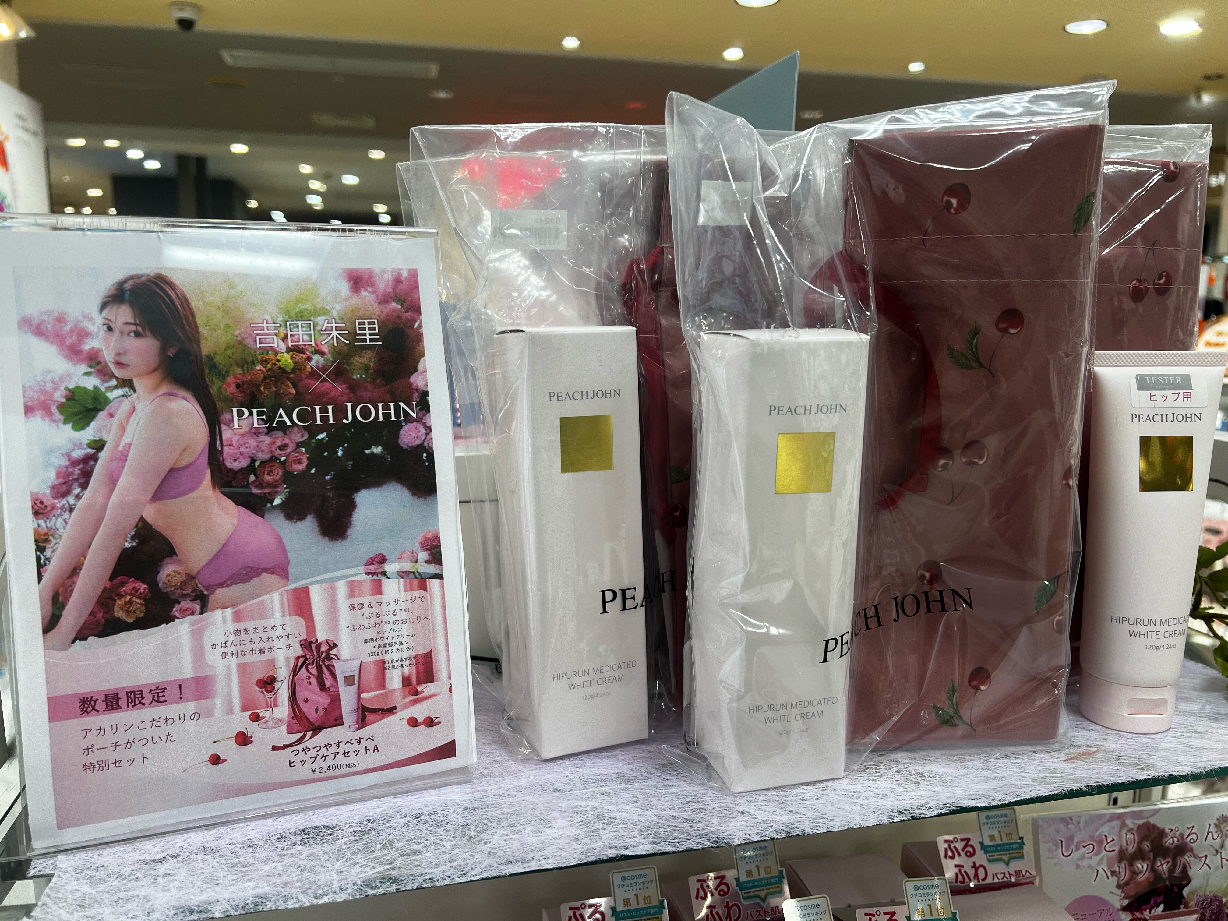 吉田朱里さん×PEACH JOHNコラボセット💖 | 【アルバイト募集中✨】京橋