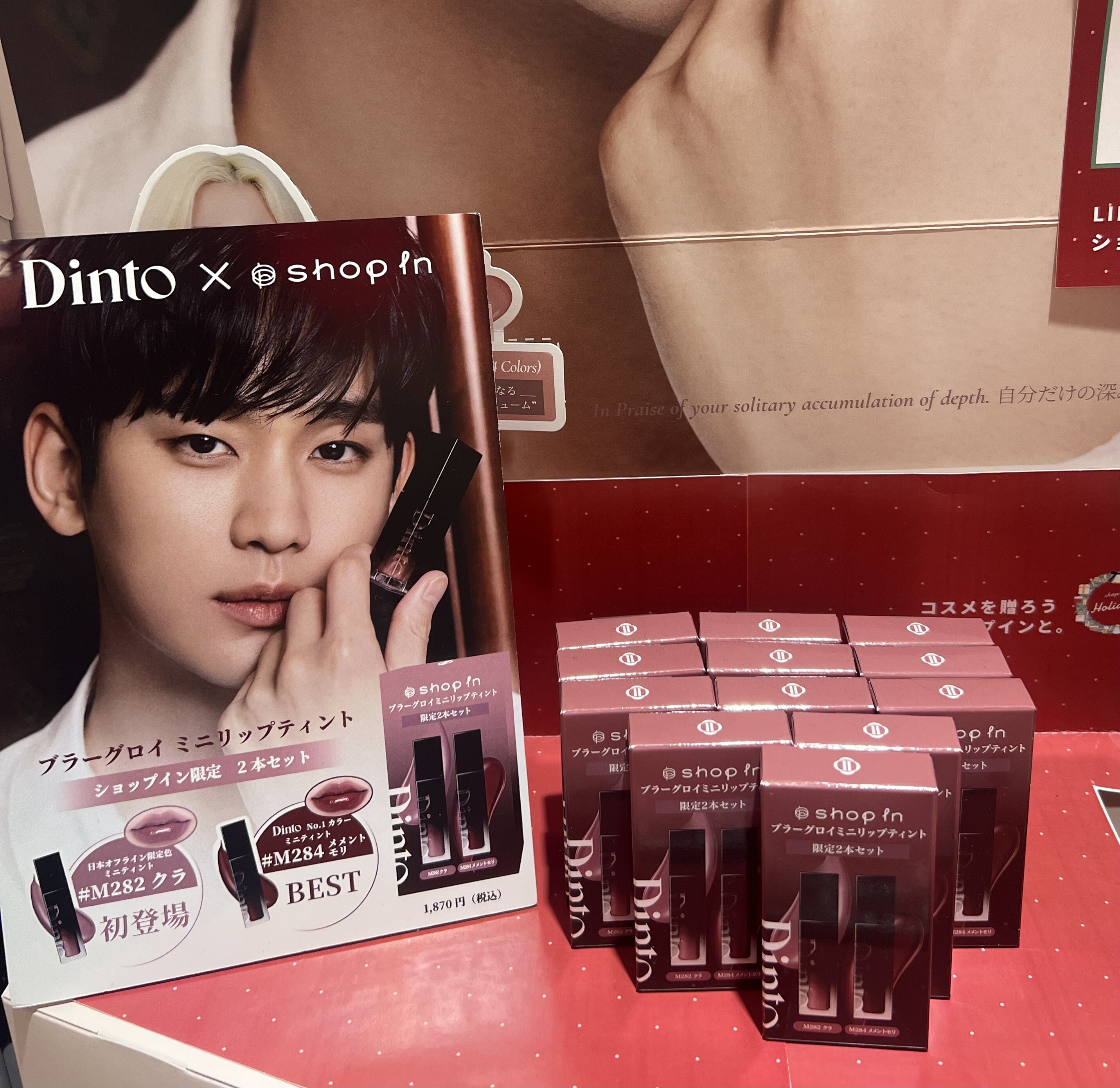DINTO】ショップイン限定💕ミニリップティント2本セット