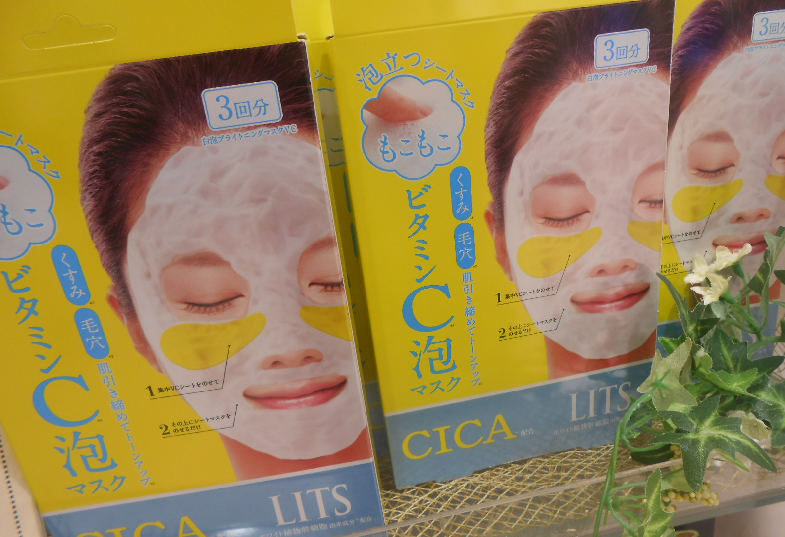 【LITS】トリプルビタミンC配合のもこもこ泡マスク | ディアモール大阪店 | SHOP BLOG | ショップイン - shop in -