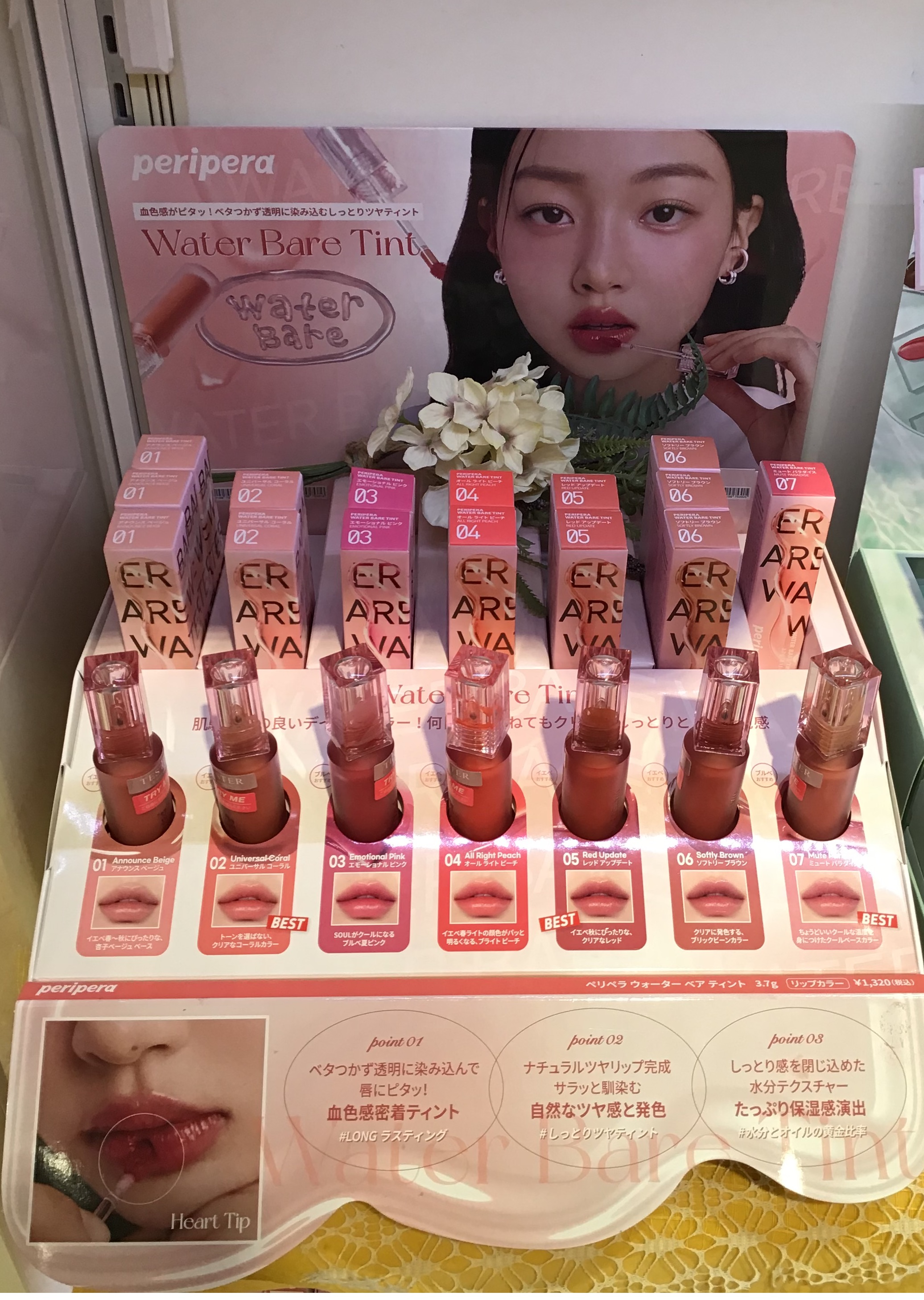 楽天市場】プランパー 人気商品 新色追加『Peripera・ペリペラ