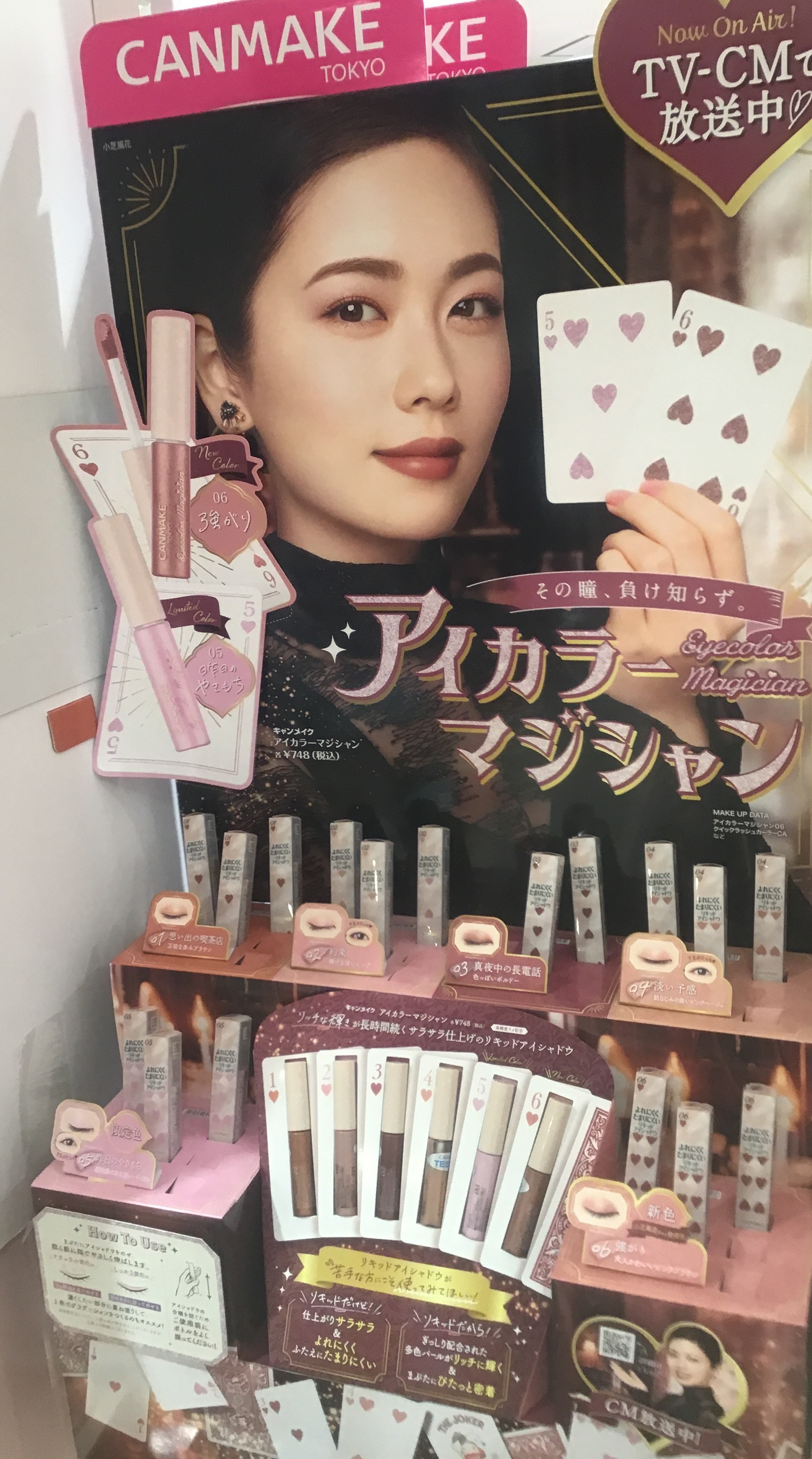 コスメまとめ売り　55点　アイシャドウ リップ 21350-232-