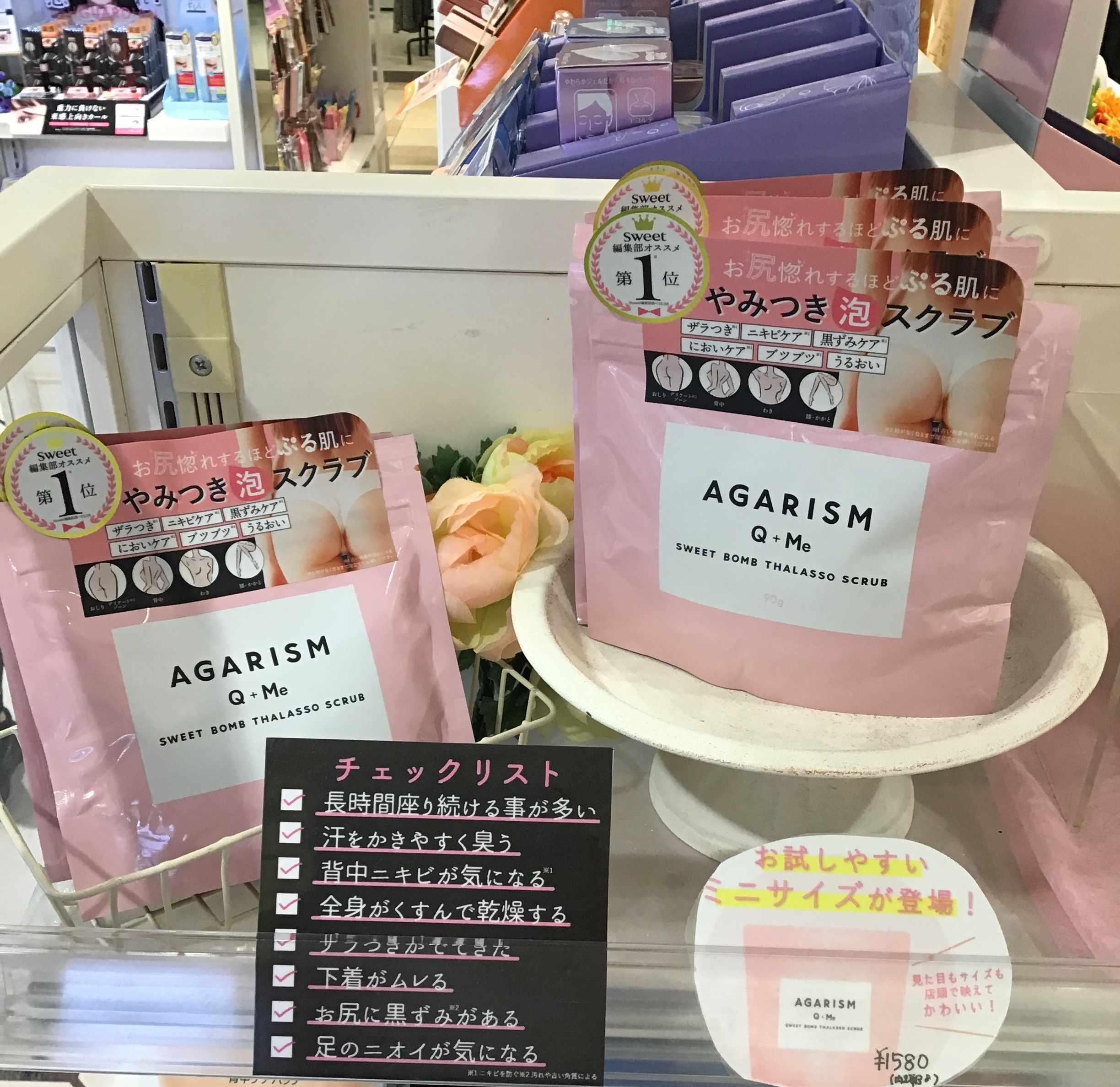 AGARISM アガリズム スクラブ 詰め替え セット Amazon | アガリズム キューミー スウィートボム タラソスクラブ