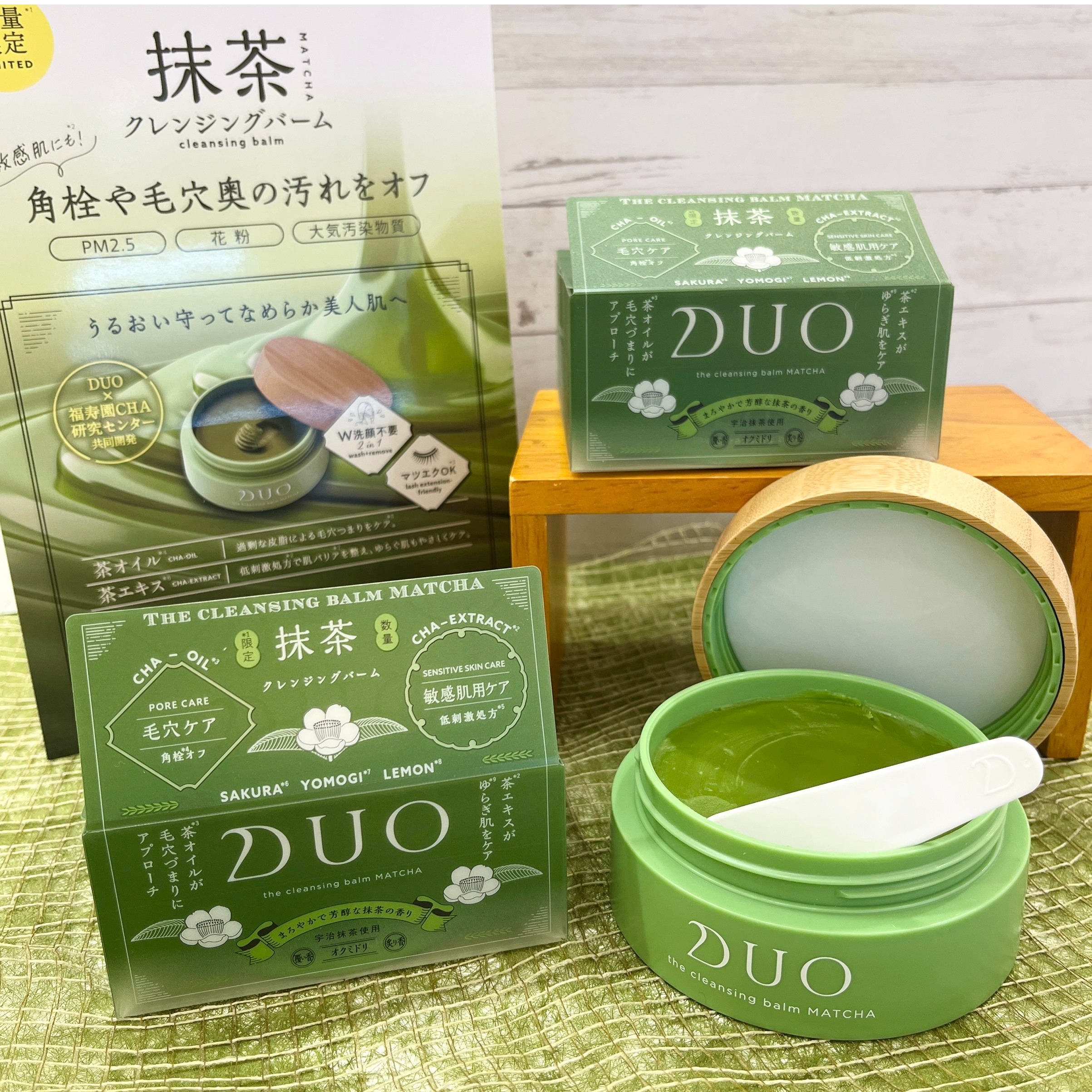 DUO(デュオ)抹茶クレンジングバームの容器 - 通販 - gofukuyasan.com