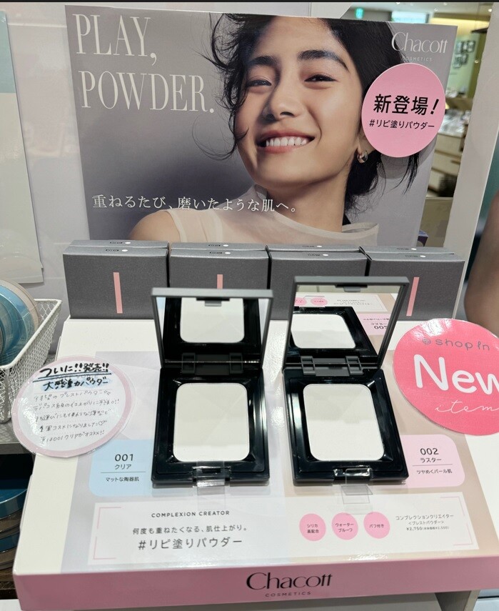 SNSでめちゃくちゃバズっている！チャコットのコンプレクション