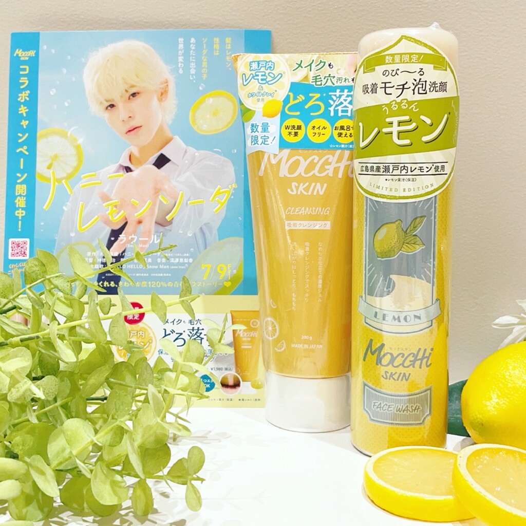 ハニーレモンソーダ モッチスキン 港南台バーズ店 Shop Blog ショップイン Shop In