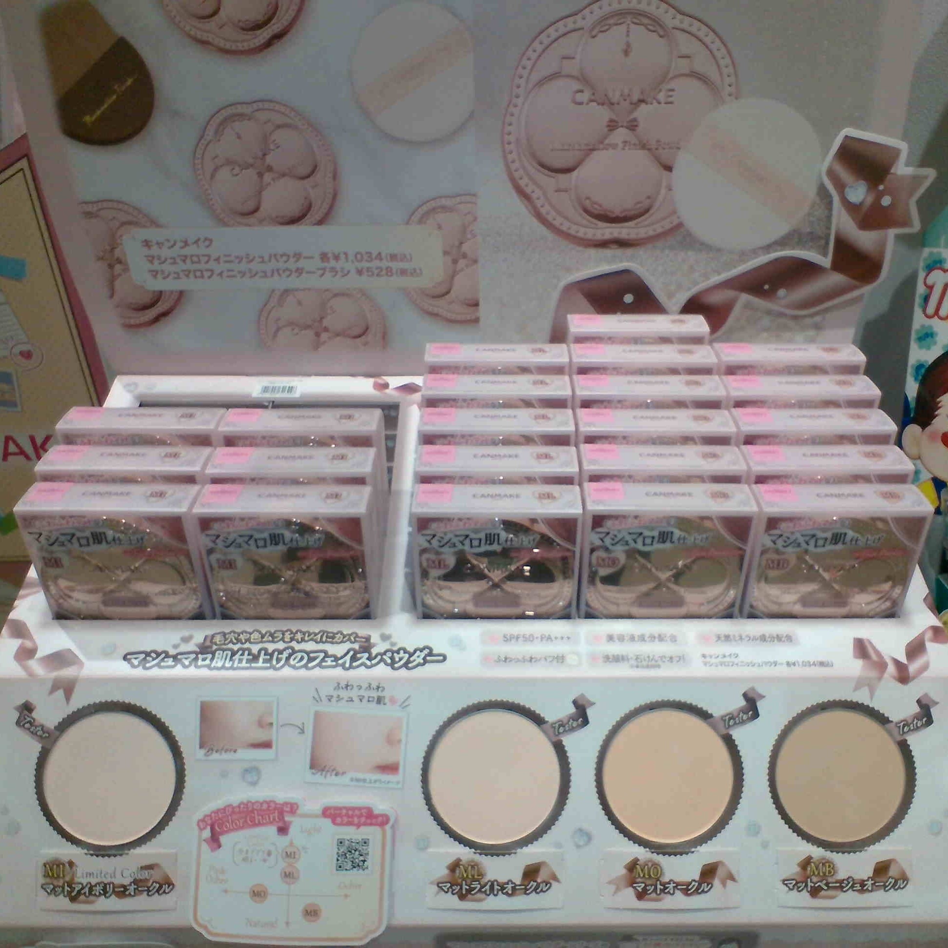 マシュマロフィニッシュパウダー💖限定パッケージ | 浦和パルコ