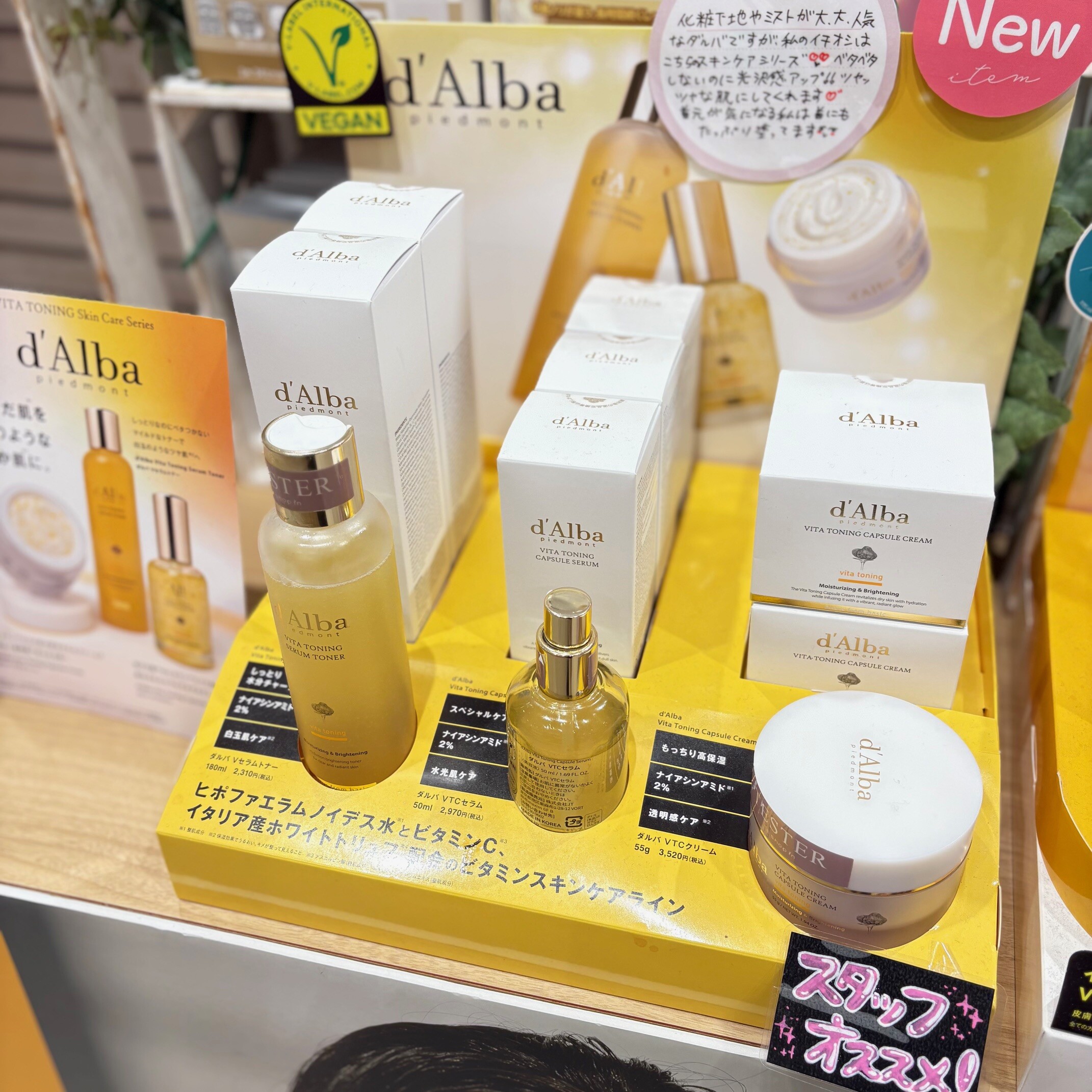 ダルバ スキンケア 基礎化粧品 まとめ売り 話題のダルバの化粧水 ビタトーニングセラムトナー✨スキンケアライン