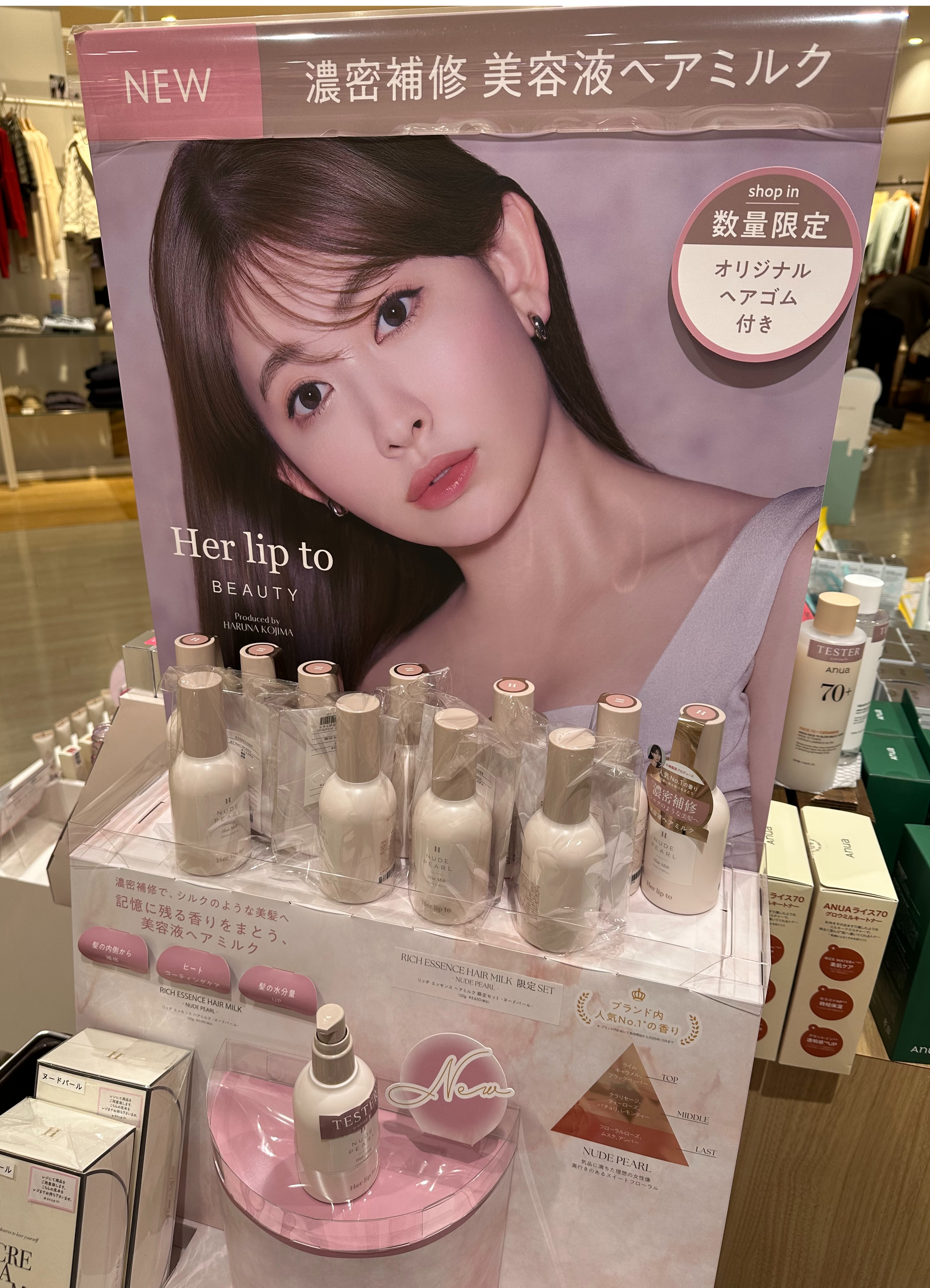 NEW♪ ハーリップトゥヘアミルク♡♡ | 浦和パルコ店 | SHOP BLOG