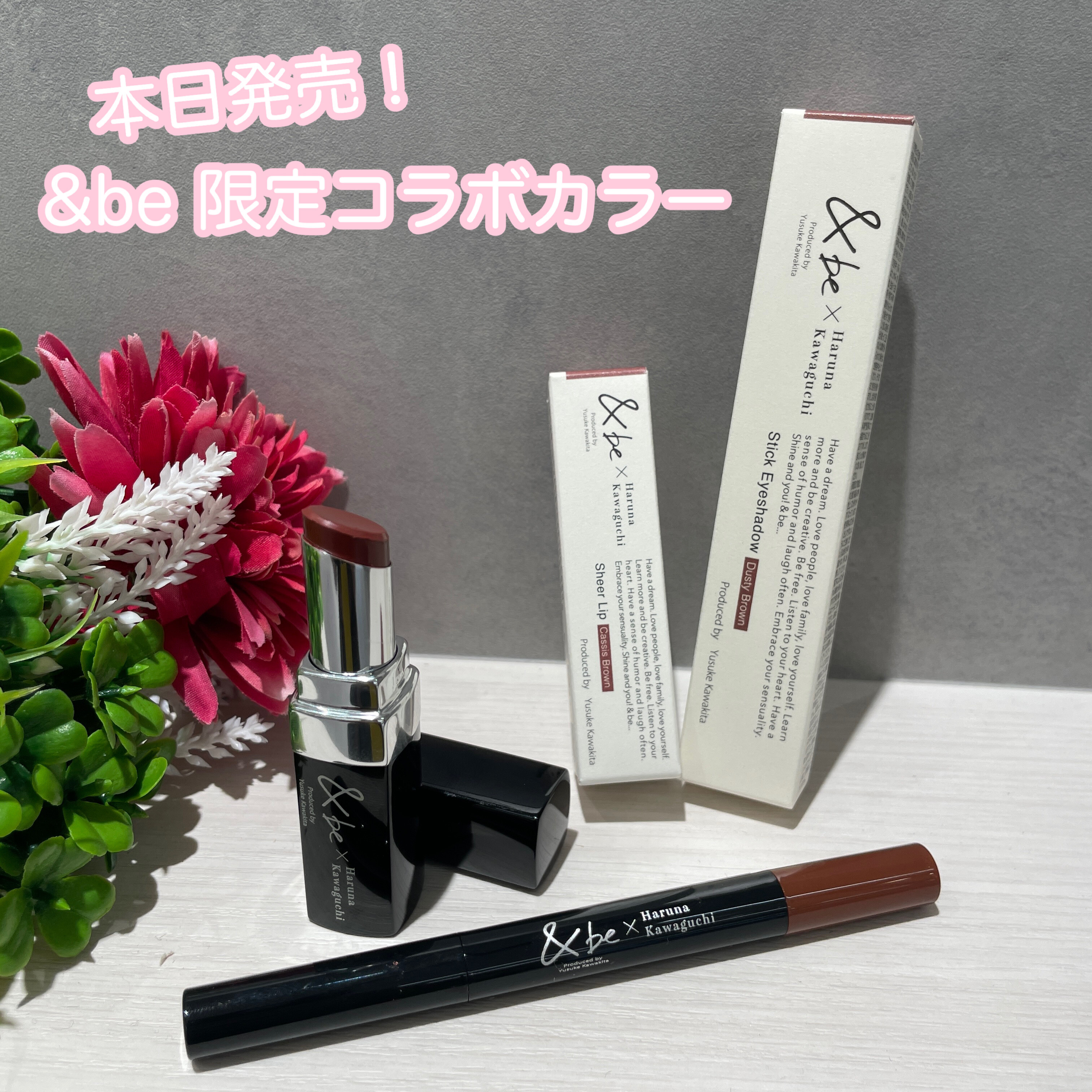 ＆be川口春奈さんコラボカラー！ | 東急百貨店たまプラーザ店 | SHOP BLOG | ショップイン - shop in -