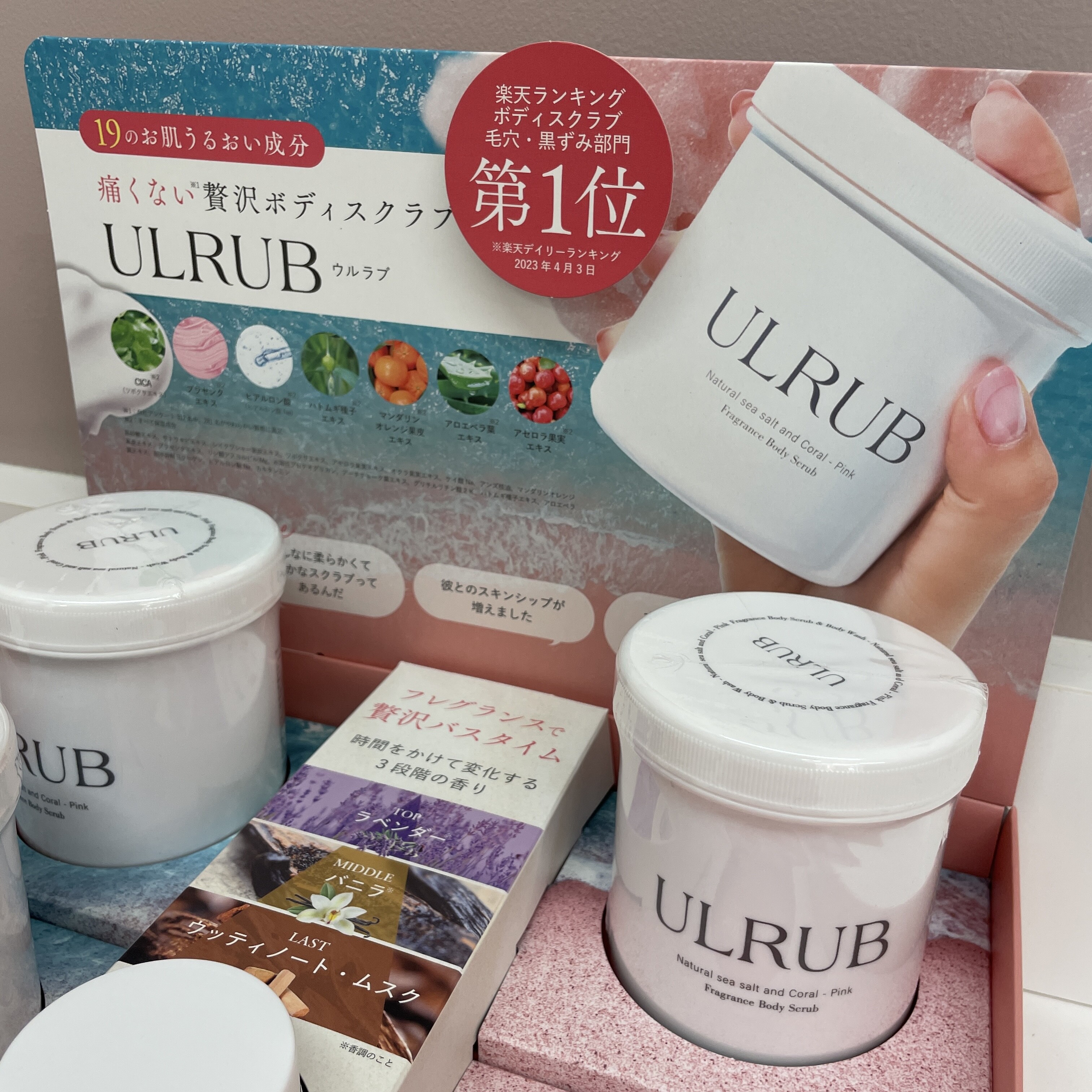 ネットで話題のスクラブ取り扱い始めました！ | 東急百貨店たまプラーザ店 | SHOP BLOG | ショップイン - shop in -