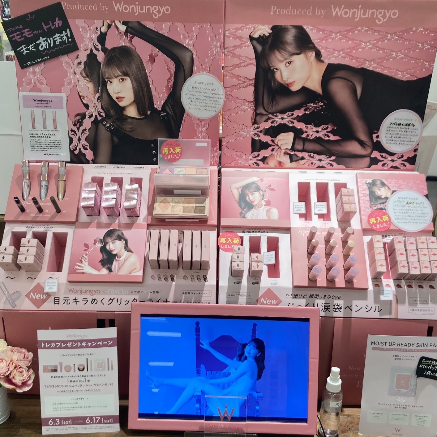 TWICE モモ タイ盤 トレカ TWICEcoaster TWICE タイ盤 トレカセット モモ