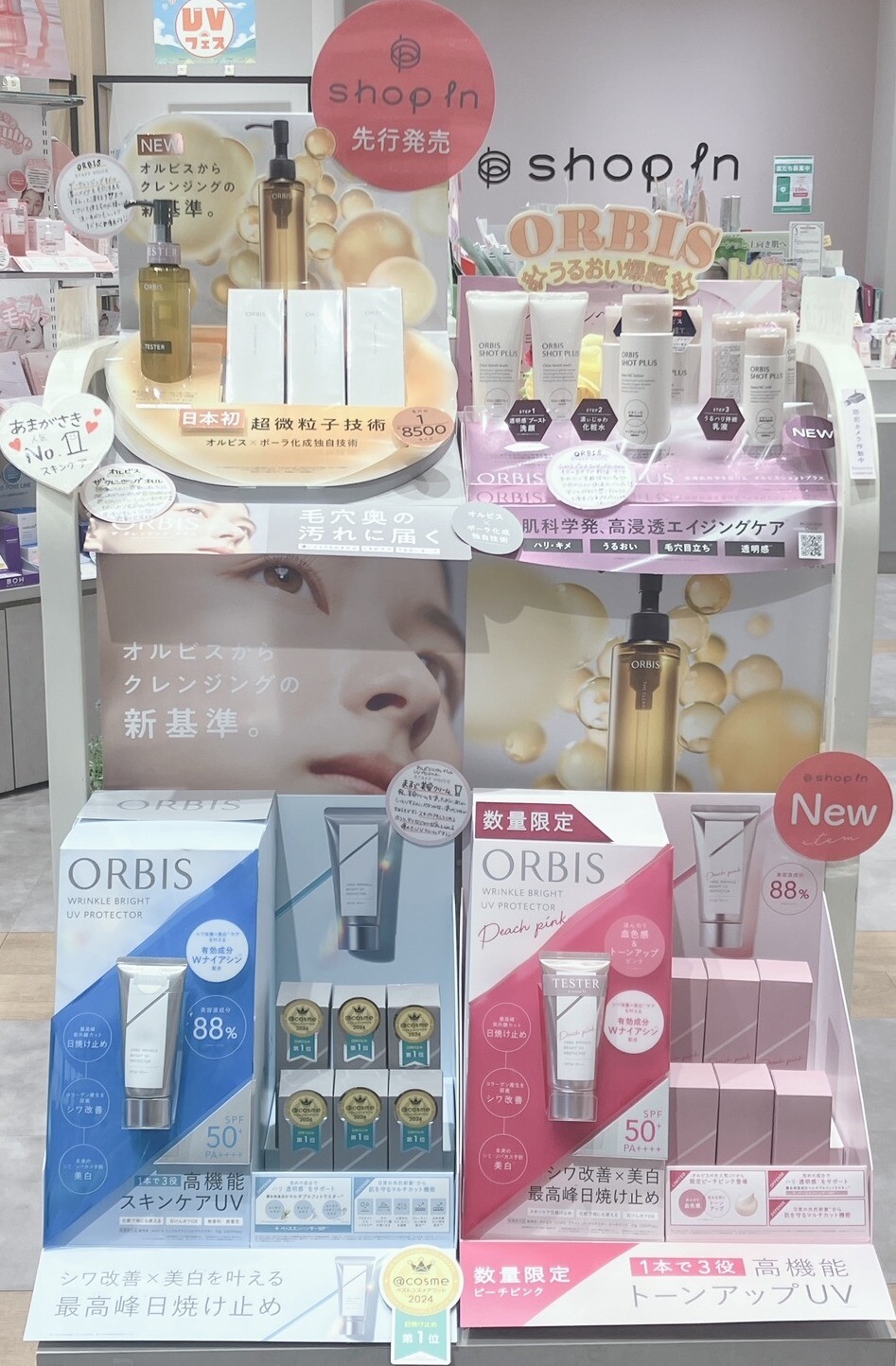 数量限定新発売】ベストコスメ 41 冠※1を獲得した人気の日焼け