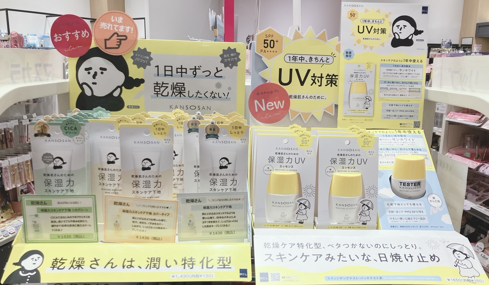 【★安心の定価販売★】 乾燥さんから全身に使える日焼け止めが登場☀ | あまがさき 日焼け止め