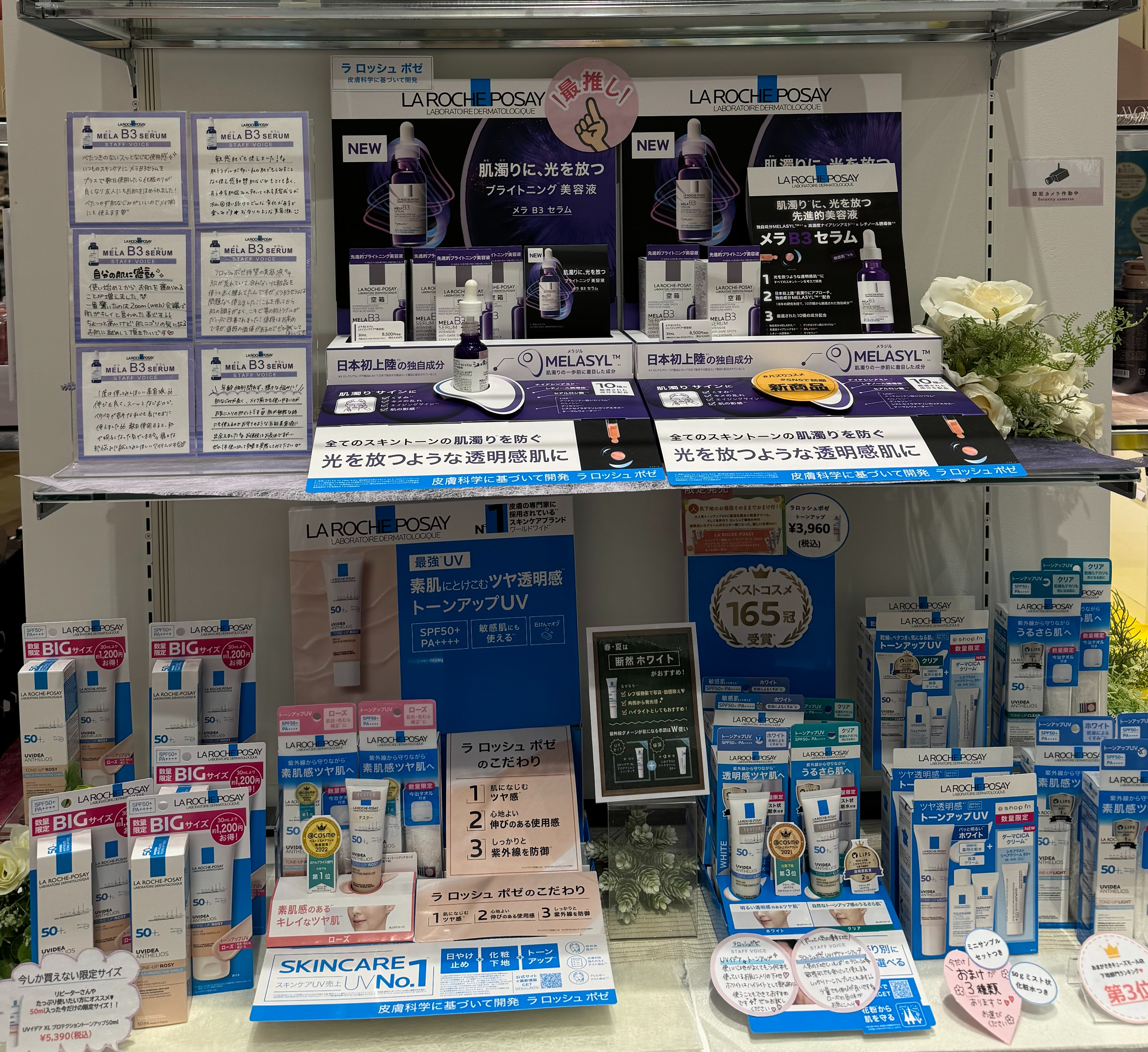新品未開封★ラロッシュポゼ☆ スキンケア3点セット【お値下げいたしました❣️】 ラロッシュポゼ待望の美容液✨ | あまがさきキューズモール店 | SHOP