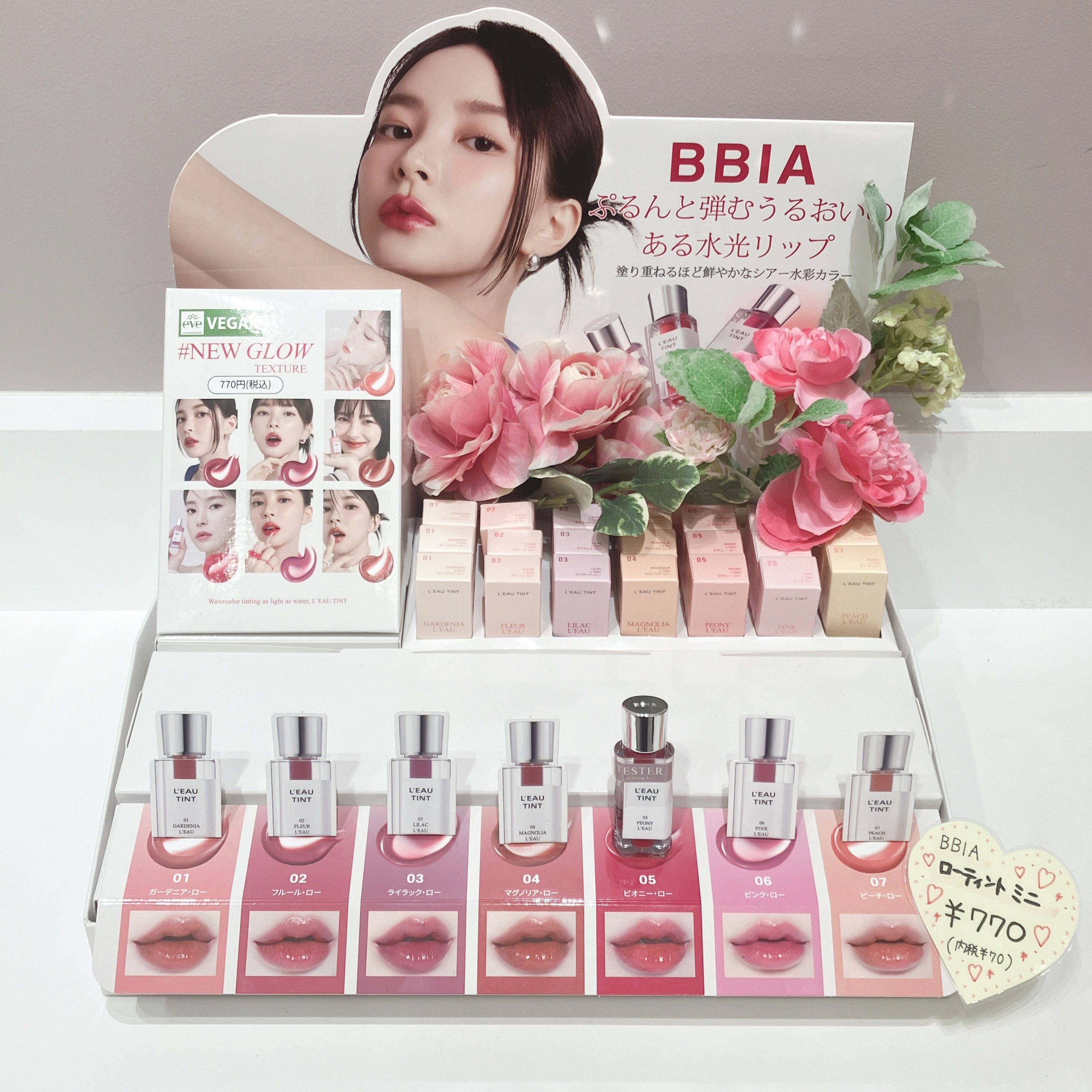 ローティントミニ[品番：BBIE0004605]｜BBIA（ピアー）のレディースファッション通販｜SHOPLIST（ショップリスト） BBIA ローティント　ミニ　5色セット