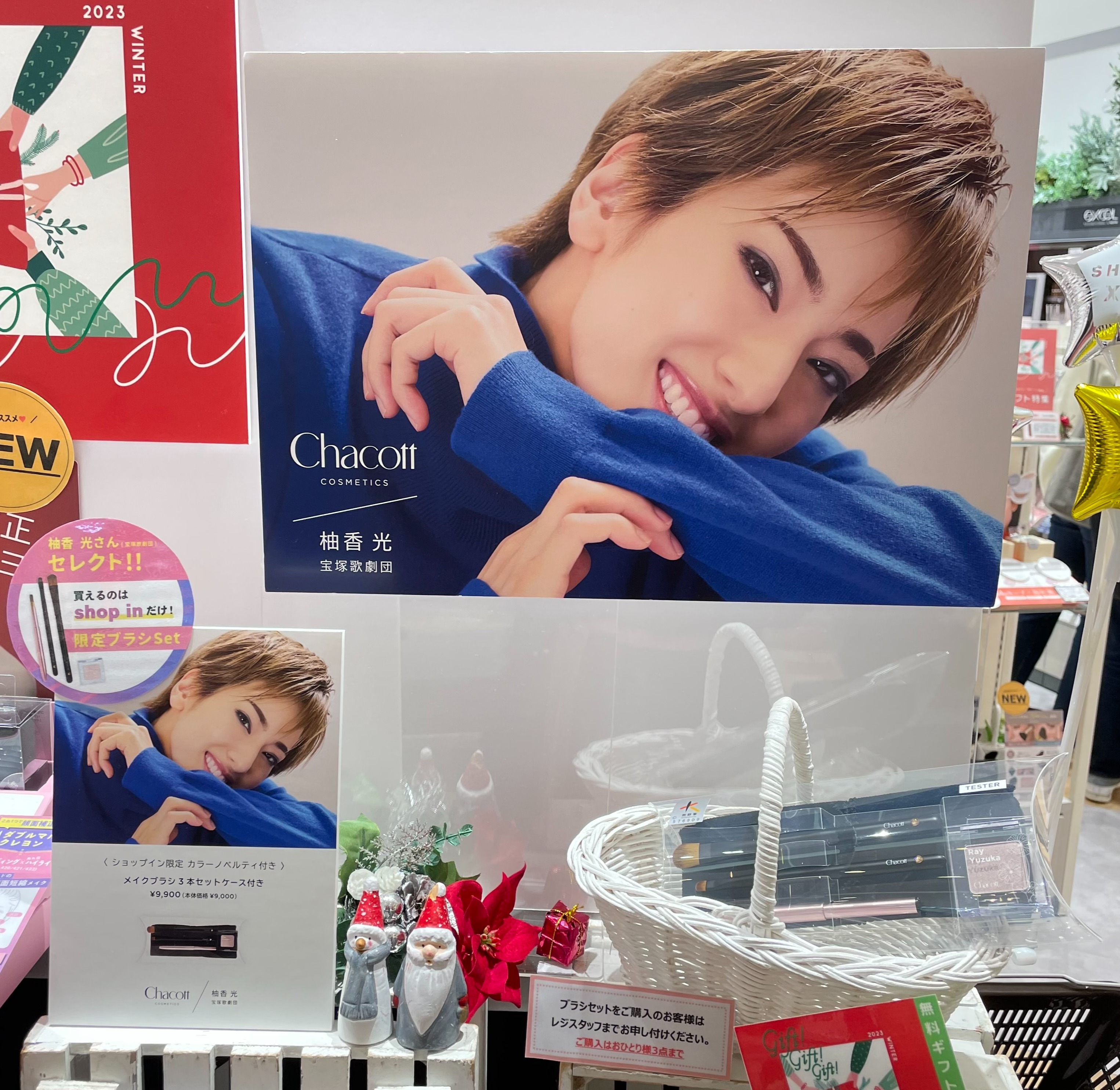 本日発売 チャコット 宝塚歌劇団 柚香 光さん監修商品 | あまがさきキューズモール店 | SHOP BLOG | ショップイン - shop in -