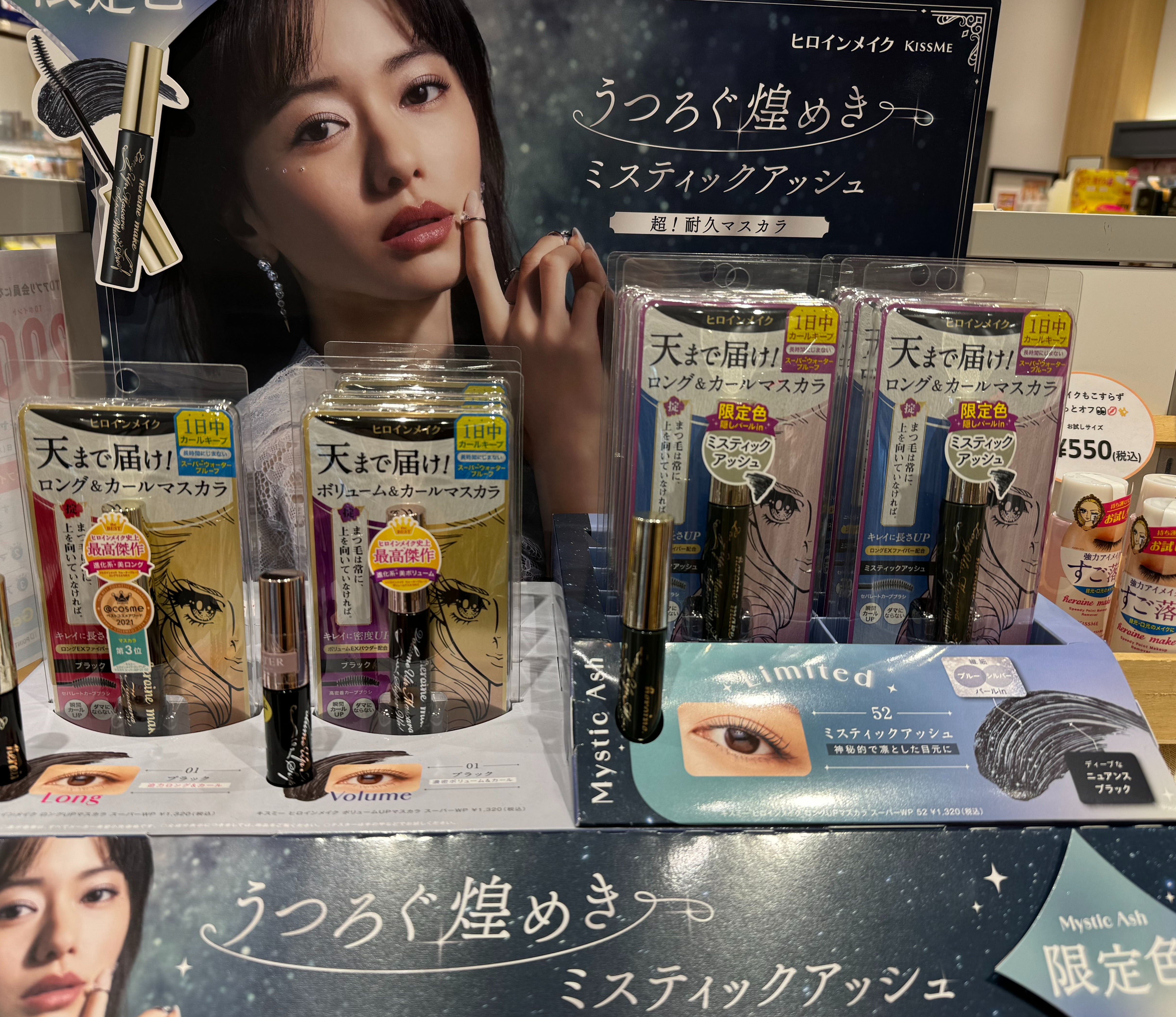 ヒロインメイク 他★限定色セットetc
