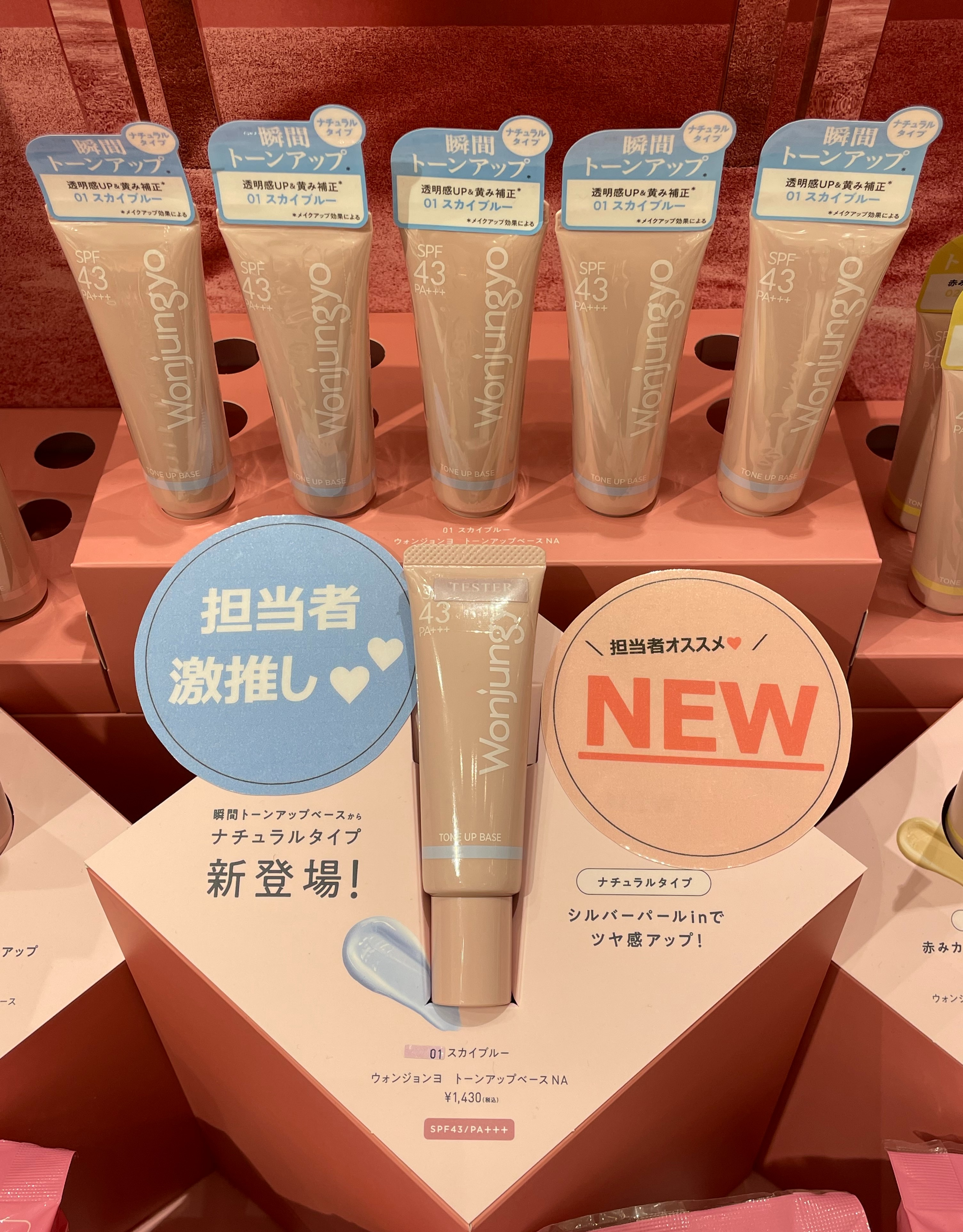独特な お問い合わせ多数🌟ウォンジョンヨ新商品💖 あまがさき | 化粧下地