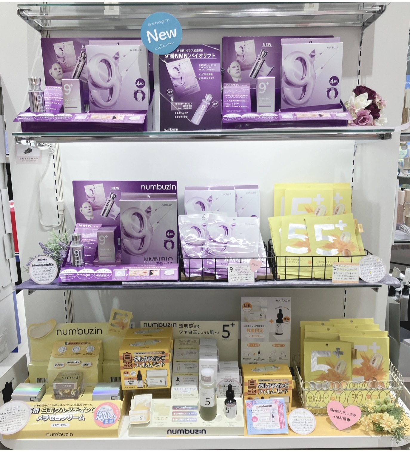 SNSで話題！】ナンバーズイン9番入荷🎵✨ | あまがさきキューズ