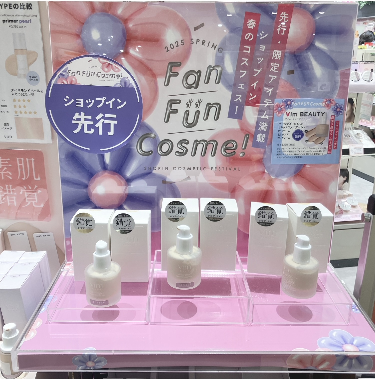 Vim オールデイモイストリキッドファンデーション & パウダー