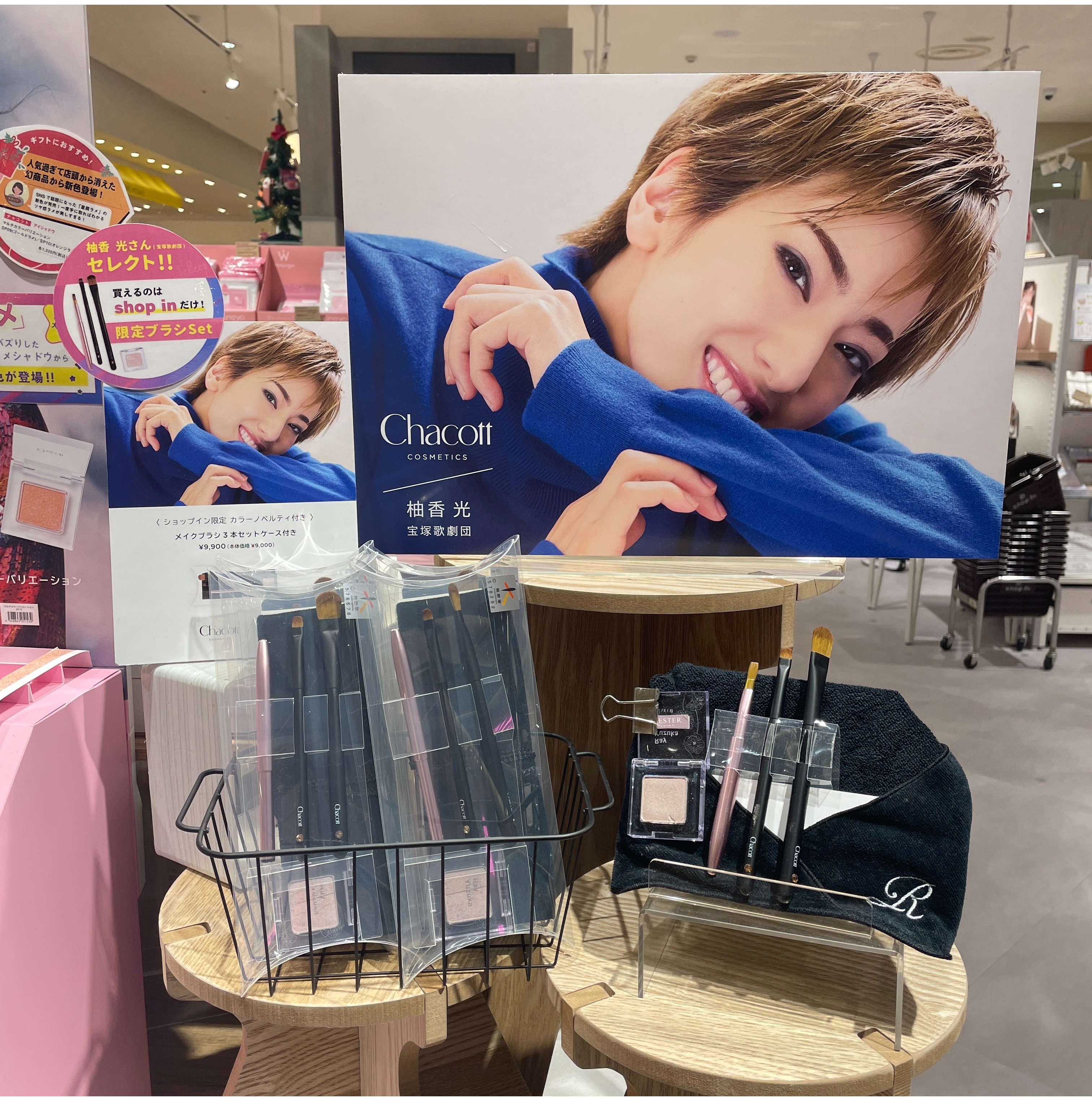 再入会 チャコット柚香光さんコラボ商品再入荷しました | 新百合丘オーパ店 | SHOP BLOG | ショップイン - shop in -
