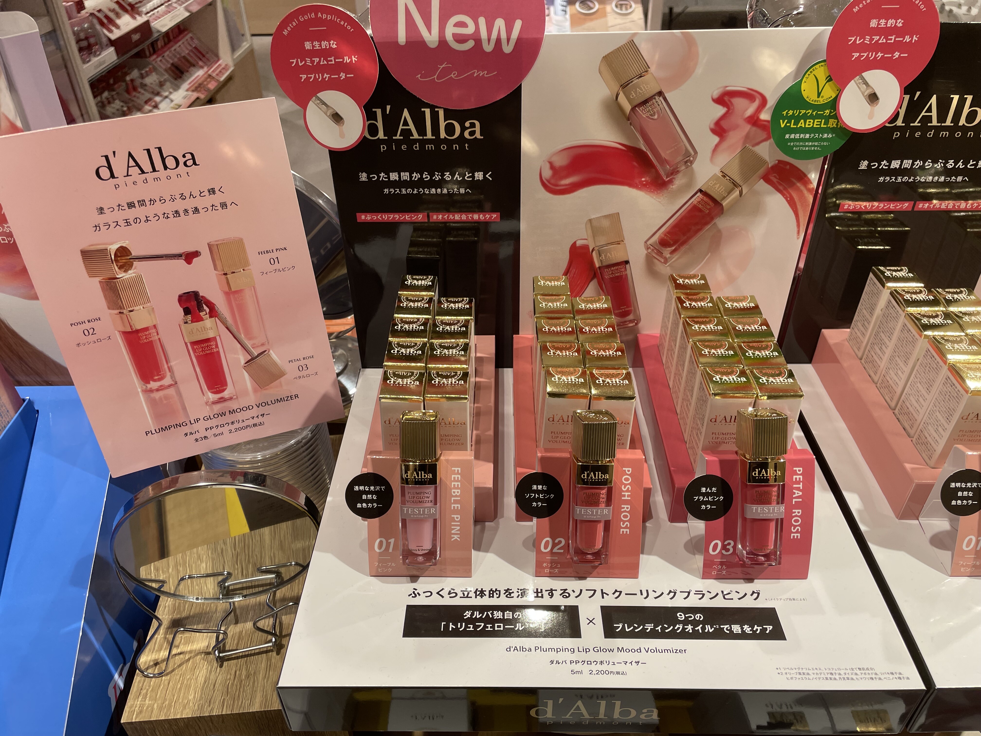 ダルバ】つやつやリップ💄 | ルミネ立川店 | SHOP BLOG | ショップイン