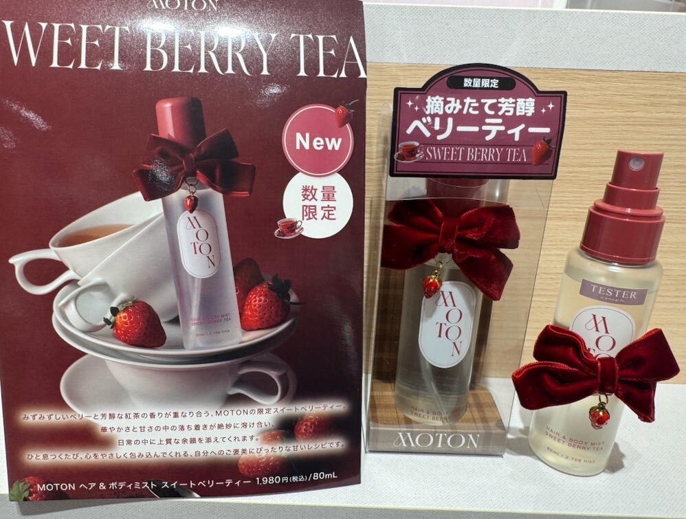 🍓MOTON 限定フレグランス🍓 | ルミネ立川店 | SHOP BLOG | ショップ