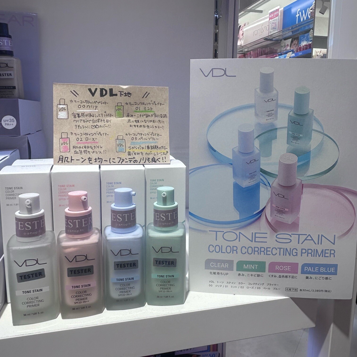 (再送品)ノ　化粧下地 VDL】透明感爆発下地。 | ルミネ立川店 | SHOP BLOG | ショップイン