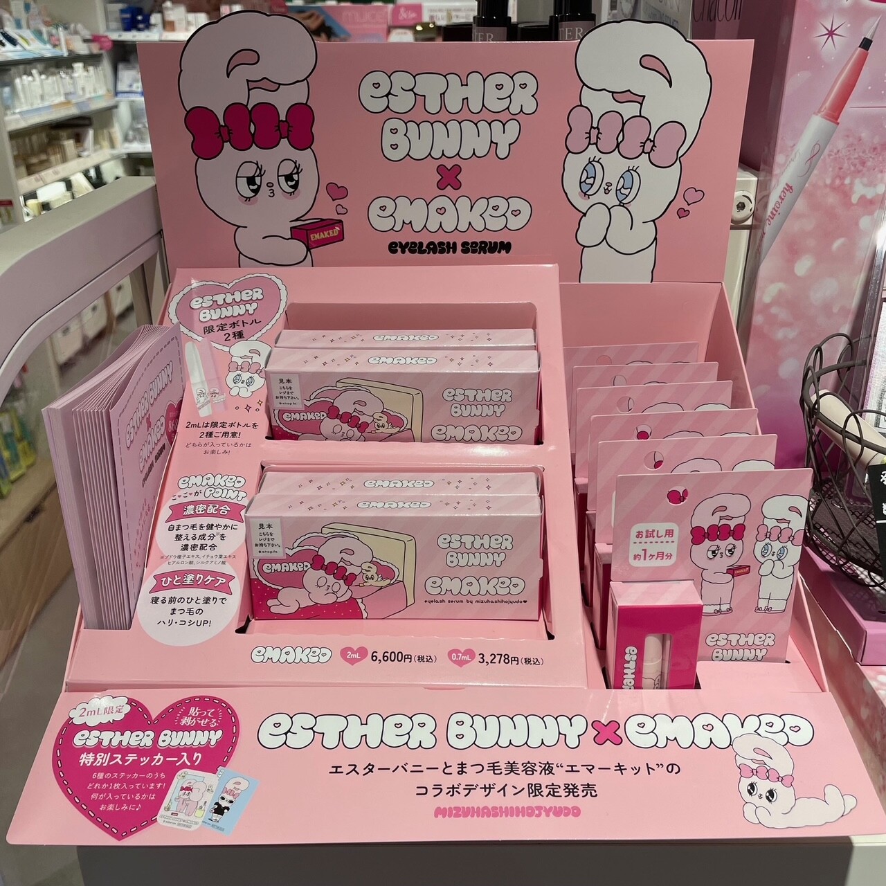 エマーキット】エスターバニーコラボ🐰💟 | 【アルバイト募集中