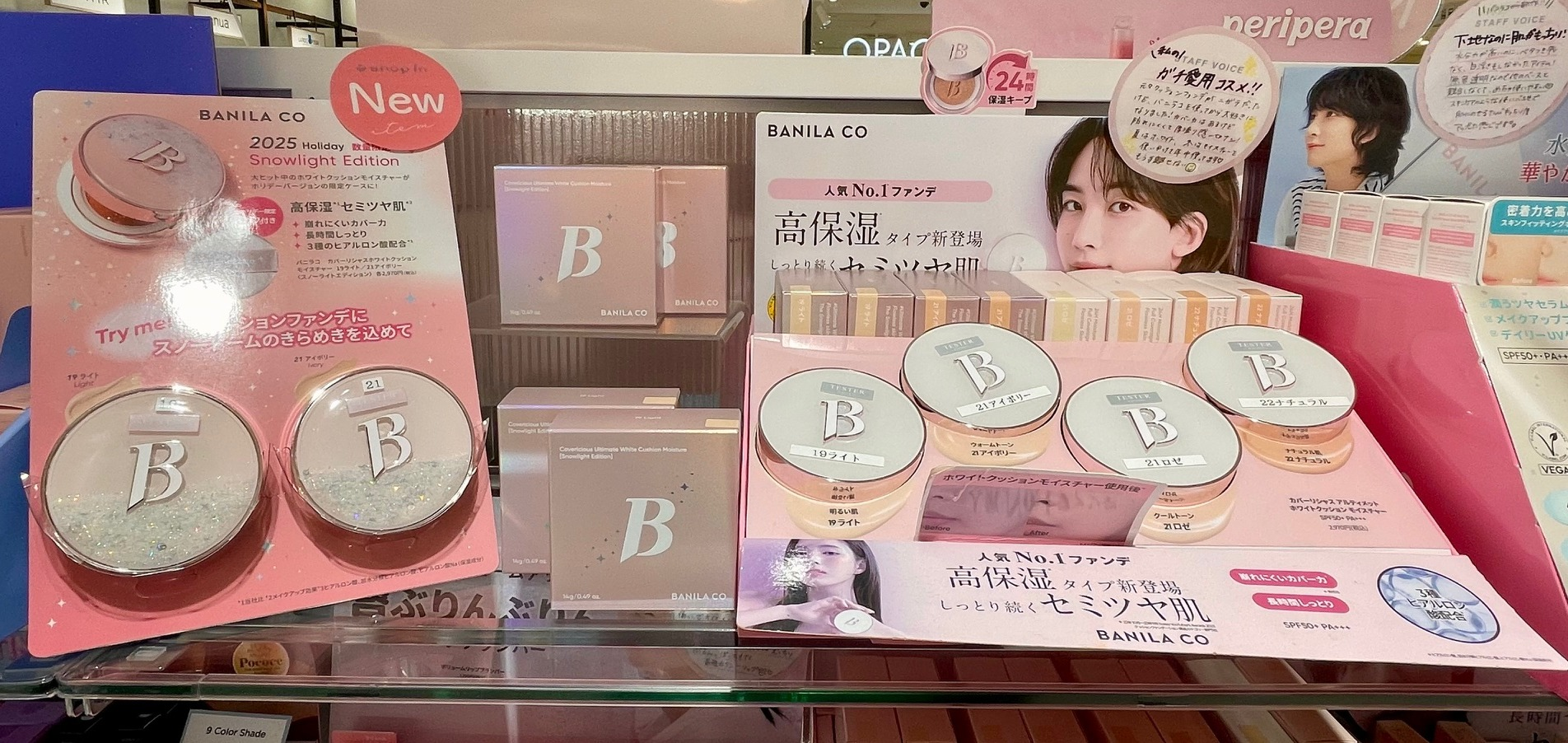 バニラコ】ホリデー限定パッケージ🎄 | ららテラス川口店 | SHOP BLOG