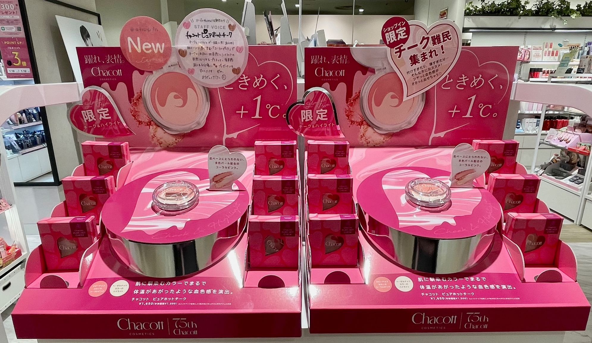 チャコット　ノーソーイング　薄いピンク　新品タグ付き チャコット】ピュアホットチーク💕 | ららテラス川口店 | SHOP BLOG