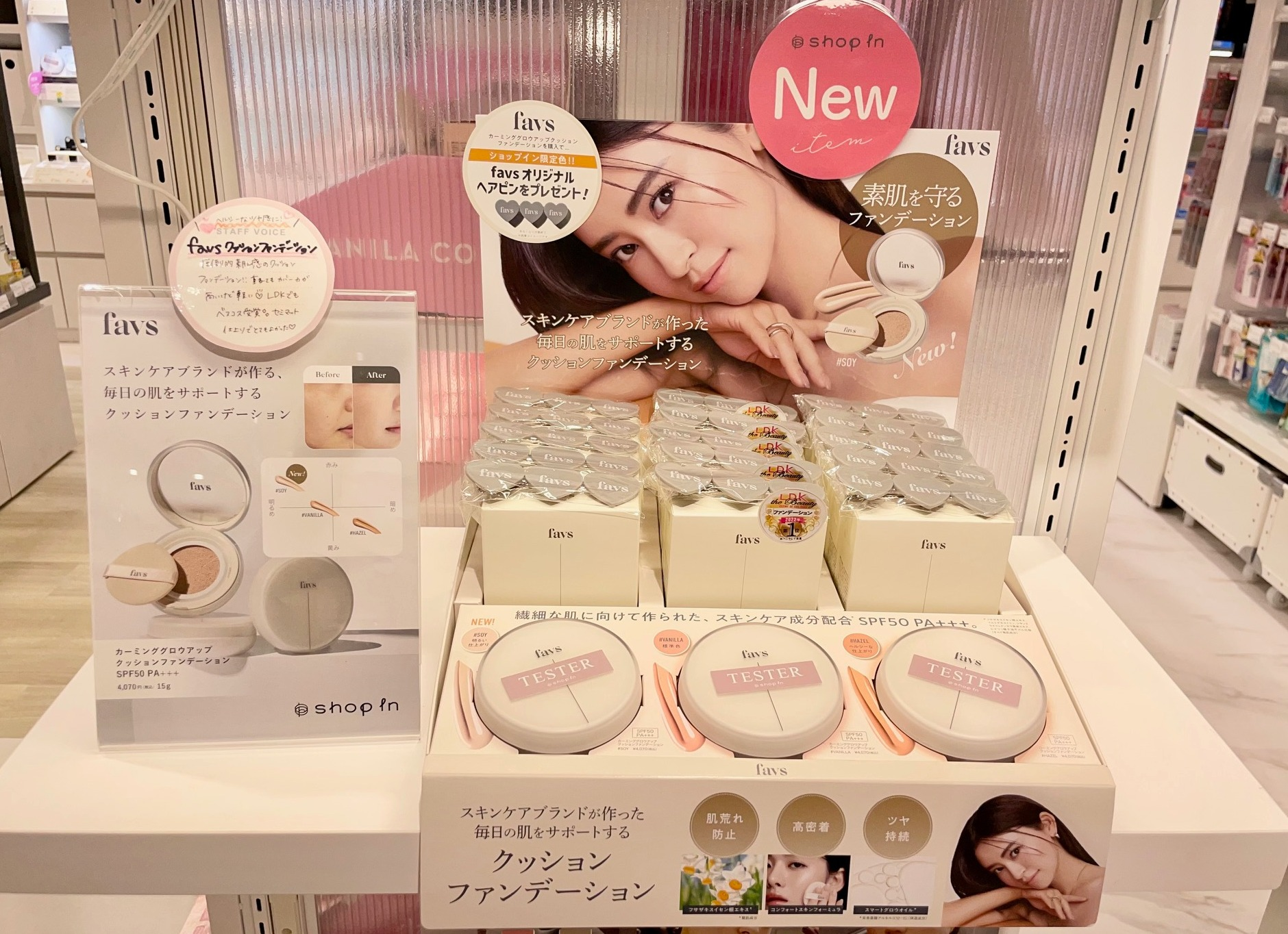favs】ついにお取り扱いスタート✨ | ららテラス川口店 | SHOP BLOG