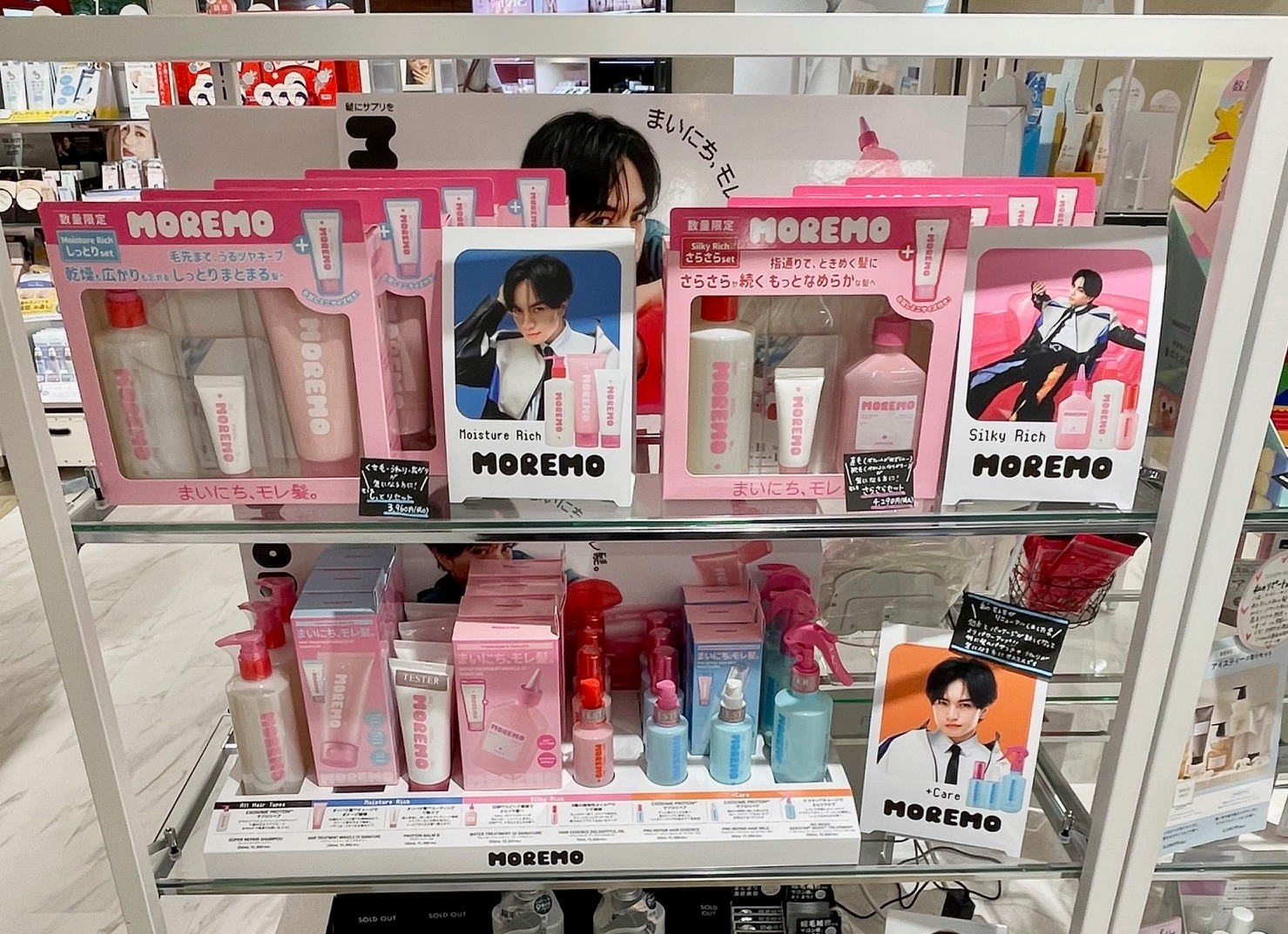 モレモ】お得なセットが登場✨ | ららテラス川口店 | SHOP BLOG