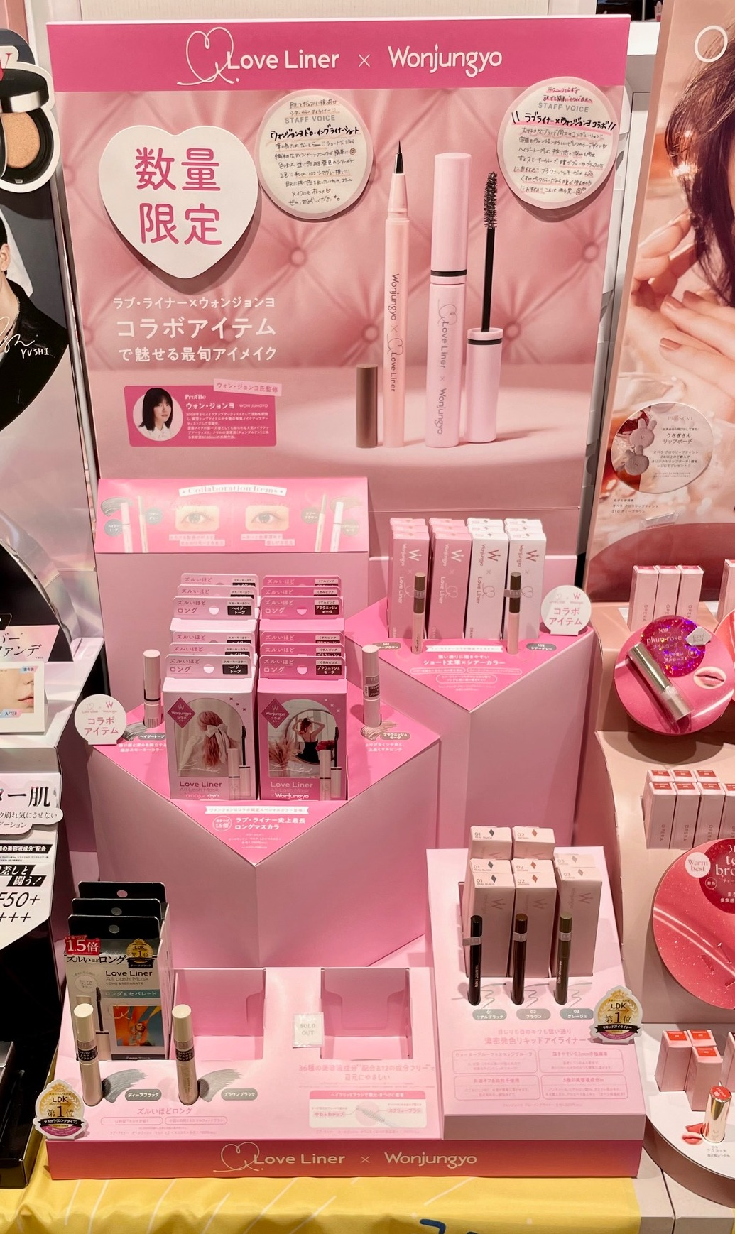今回のコラボ商品は・・・? | ららテラス川口店 | SHOP BLOG 
