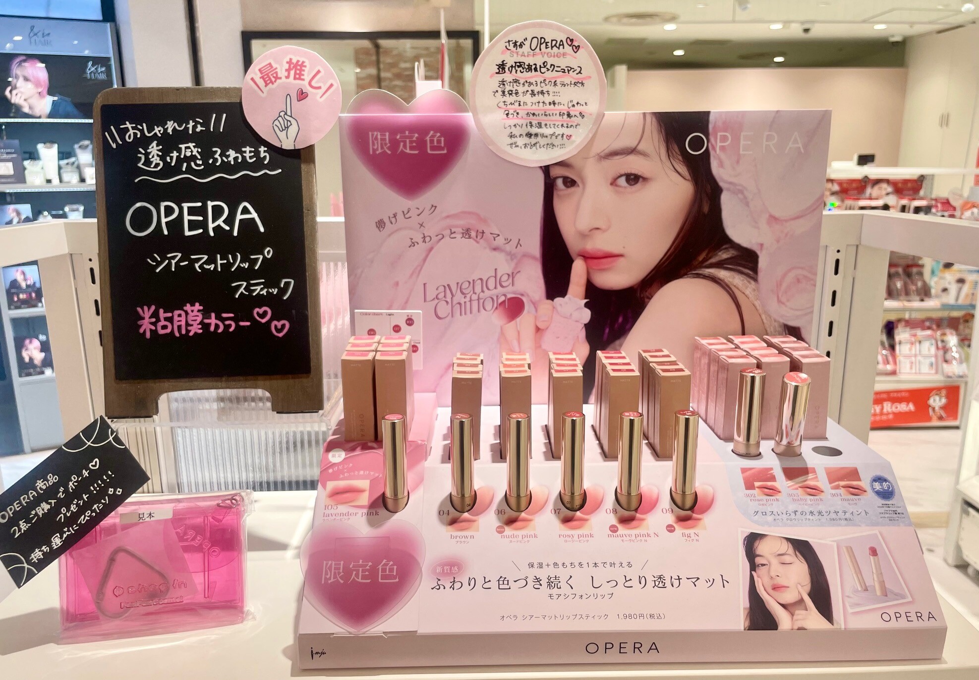 オペラ】シアーマットから新色登場💕 | ららテラス川口店 | SHOP BLOG
