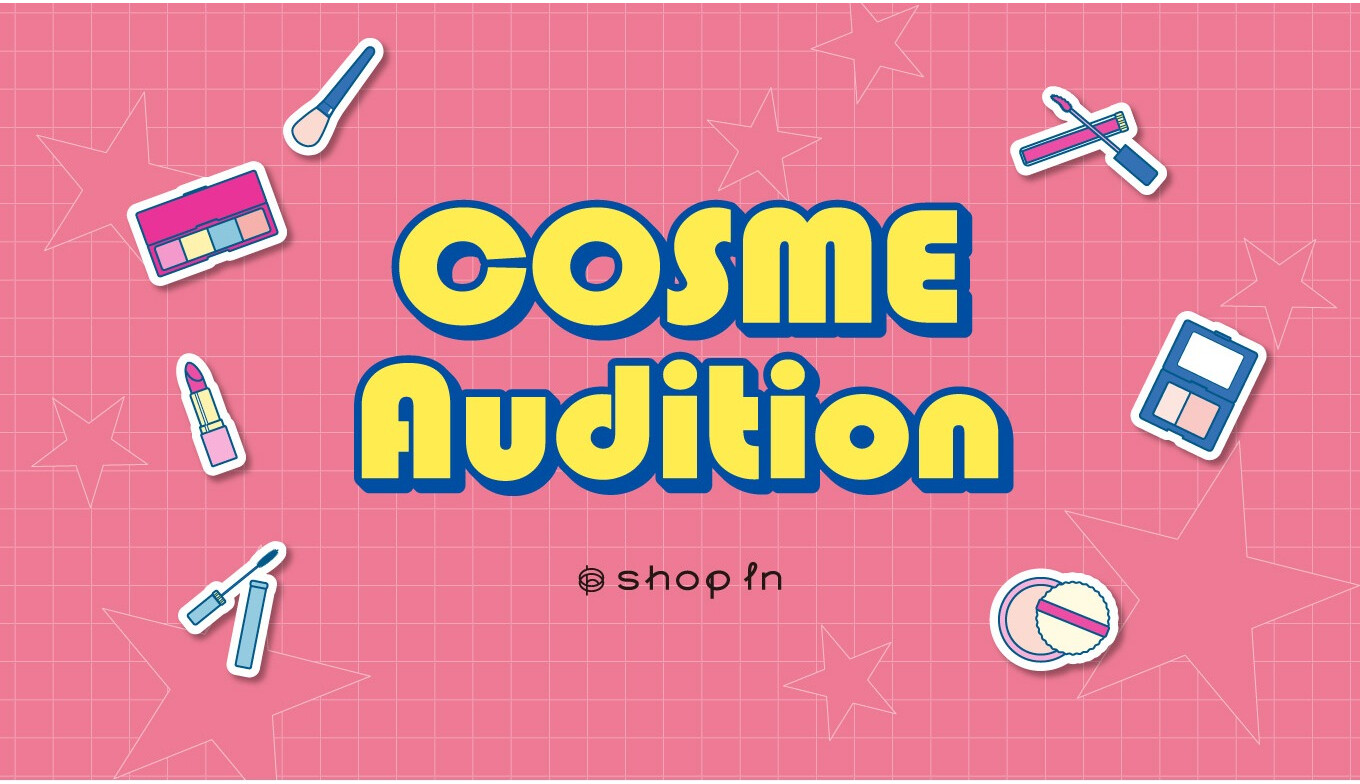「COSME AUDITION」