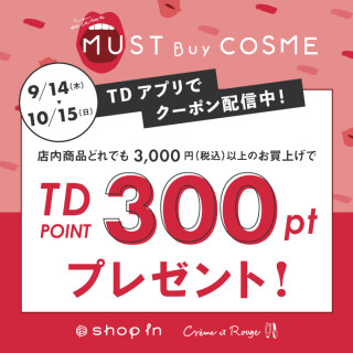 【TDポイント】期間限定！アプリクーポン配信中！