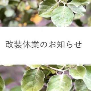 東京ドームシティラクーア店　7/18（金）リニューアルオープン
