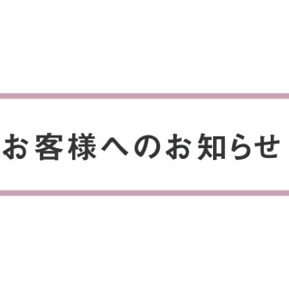 【5月9日更新】新型コロナウイルスに関するお知らせ