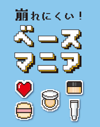 ベースマニア開催中！