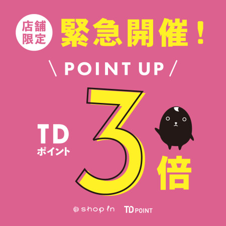 緊急開催！！！✨TDポイント3倍キャンペーン✨