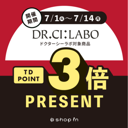 【ＴＤポイント】ドクターシーラボを買ってＴＤポイントをGETしよう🎁