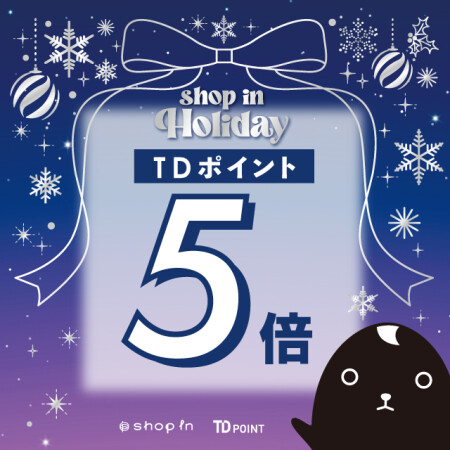 🎄⭐TDポイントアップキャンペーンのお知らせ⭐🎄