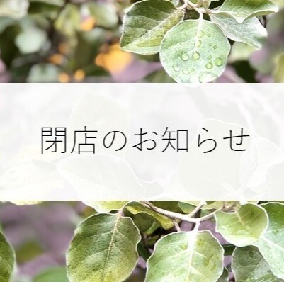 心斎橋OPA店閉店のお知らせ