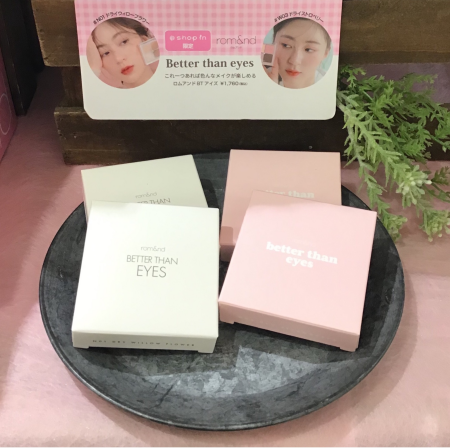 ロムアンド から新商品が登場🌟