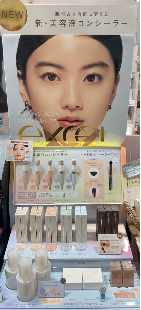 【excel】美容液コンシーラー！