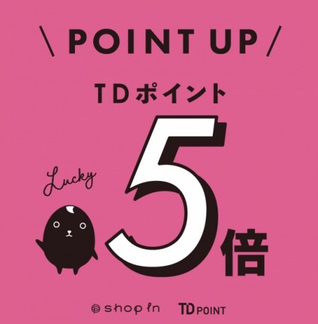 ポイントアップのお知らせ✨