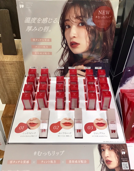 BIDOL むっちリップ💄✨