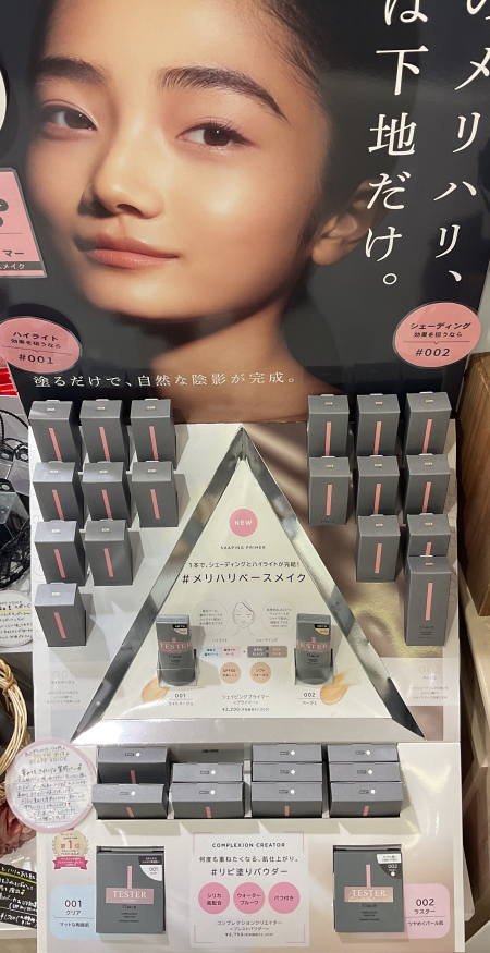 【Chacott新作】塗るだけで骨格引立つ？！メリハリフェイス🌟